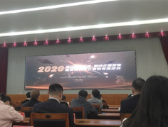 2020年獨(dú)角獸，瞪羚企業(yè)發(fā)布會(huì)